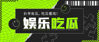 国产热门事件黑料吃瓜网 - 全网最新吃瓜爆料与热点事件汇总平台