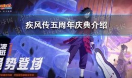 火影忍者最新活动爆料答案