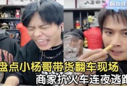 小杨哥老婆爆料微博视频,真相令人震惊！