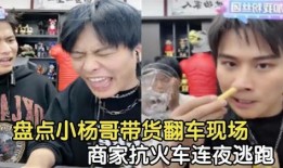 小杨哥老婆爆料微博视频,真相令人震惊！