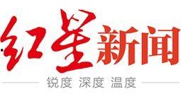 红星新闻爆料热点,聚焦社会热点事件，揭秘背后真相
