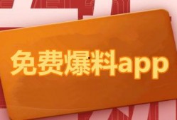 热点爆料视频app,短视频APP引领资讯新潮流