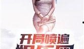 爆料娱乐圈细节小说,揭秘明星们的真实生活