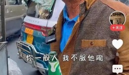 郑州老大爷爆料新闻视频,揭秘新闻背后的真相