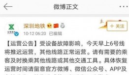 地铁更新爆料新闻报道,畅享便捷出行新时代