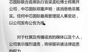 执行官最新爆料信息网站,执行官最新爆料，揭秘行业内幕与真相
