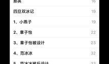 明星八卦爆料最新网盘,明星八卦最新网盘大曝光！