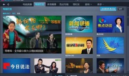 中央电视台直播在线观看,跟随央视视角，共赏精彩瞬间