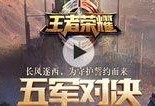 王者爆料老刘怎么玩的视频,揭秘老刘在王者爆料视频中的独特玩法