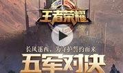 王者爆料老刘怎么玩的视频,揭秘老刘在王者爆料视频中的独特玩法