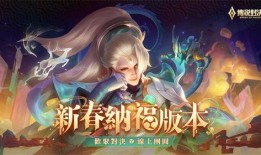 传说对决国际服最新爆料,神秘英雄即将登场，战局将迎全新变革！