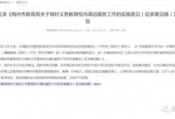 梅州最新爆料消息,揭秘当地热点事件背后的真相