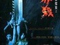 邪杀电影在线观看,在线惊悚揭秘，揭秘黑暗面背后的真相