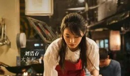 娱乐圈吃瓜爆料刘浩存,揭秘背后真相与争议