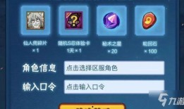 火影手游最新爆料口令,神秘忍术觉醒，巅峰对决即将开启！