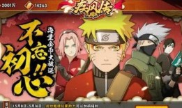 火影忍者最新活动爆料答案