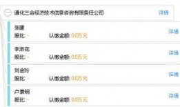 通化爆料最新信息查询