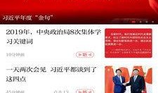 爆料请上封面新闻APP,封面新闻APP最新动态揭秘