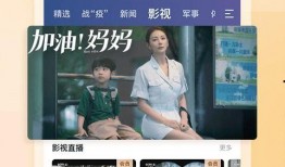 中央电视台直播在线观看,跟随央视视角，共赏精彩瞬间