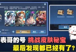 表哥皮肤爆料视频下载大全,尽览最新游戏风采