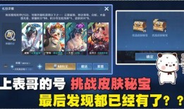 表哥皮肤爆料视频下载大全,尽览最新游戏风采