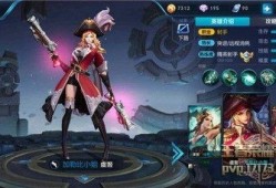 王者新皮肤射手爆料最新,炫酷特效引期待