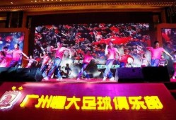 恒大歌舞团爆料了吗视频,恒大歌舞团爆料视频引发热议