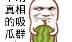 吃瓜娱乐图片搞笑可爱版,搞笑可爱版吃瓜娱乐图集大赏