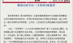 都市报道新闻爆料电话,揭秘新闻爆料热线背后的故事