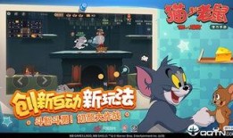 猫和老鼠手游最新更新爆料,猫和老鼠手游最新更新爆料揭秘