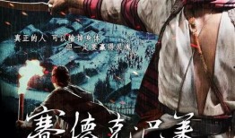 电影 旗 在线观看,波澜壮阔的战争史诗，民族精神的颂歌