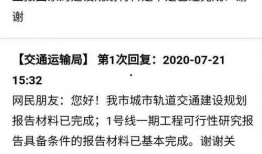 烟台爆料最新消息网友