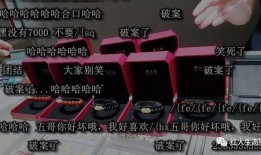 新一期酒局爆料了吗视频,新一期“爆料了吗”视频内容大起底