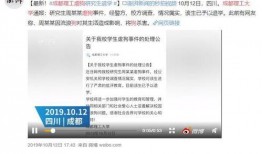 烟台爆料最新消息网友