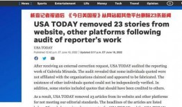 乌克兰爆料造假新闻,造假新闻揭秘