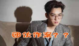 网友爆料吴亦凡视频,网友爆料揭露娱乐圈新风波