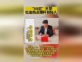 山东新闻投稿爆料,聚焦民生热点，揭示社会现象