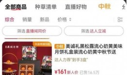 鹏哥直播间爆料录屏视频