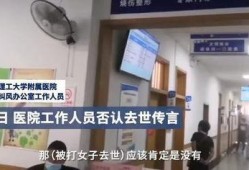第三医院爆料事件最新,真相揭开，医疗系统改革再引热议