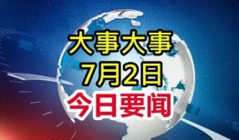 今日头条快递爆料,今日头条爆料揭示行业变革趋势