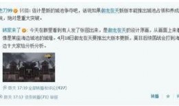 推特舅舅爆料事件视频,揭秘事件背后真相！”