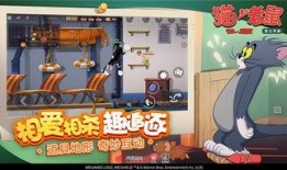 猫和老鼠手游最新更新爆料,猫和老鼠手游最新更新爆料揭秘