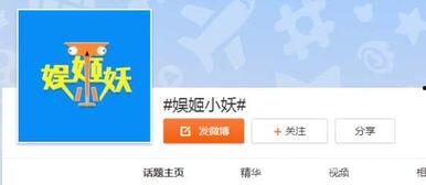 娱乐吃瓜的微博账号